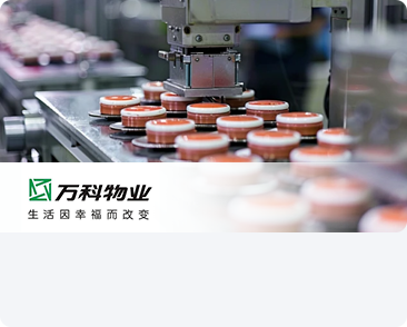 萬科物業(yè)發(fā)展有限公司