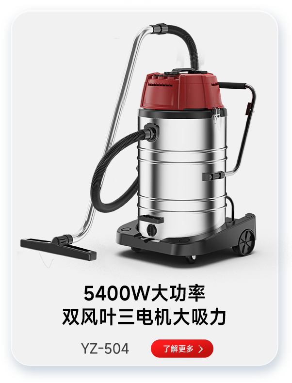 揚(yáng)子吸塵器YZ-504