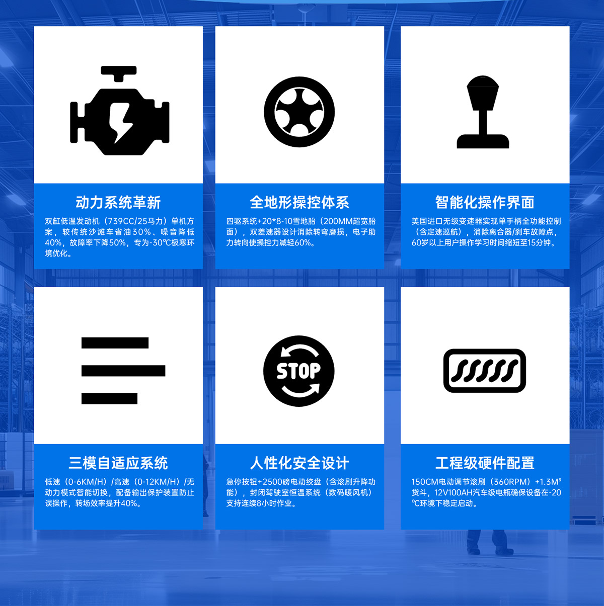 掃雪機(jī)賣(mài)點(diǎn)