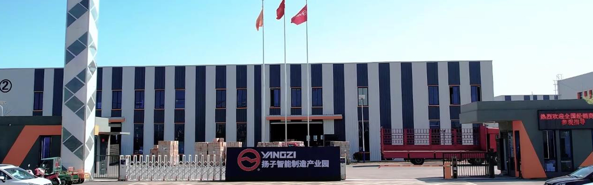 官方鄭重聲明 - 揚子工商用清潔設(shè)備和倉儲設(shè)備全國授權(quán)