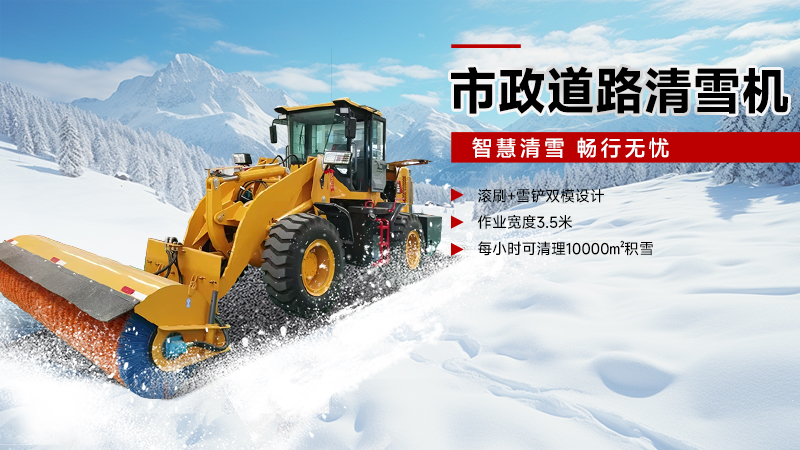 2025國企品牌揚子掃雪機推薦：YZ-QX150駕駛式，嚴(yán)冬作業(yè)無憂！