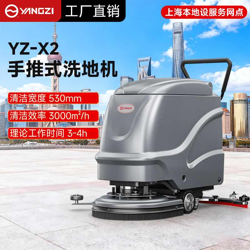 揚(yáng)子洗地機(jī)：商場(chǎng)超市清潔優(yōu)選，安徽總部護(hù)航 + 上海網(wǎng)點(diǎn)直達(dá)更安心