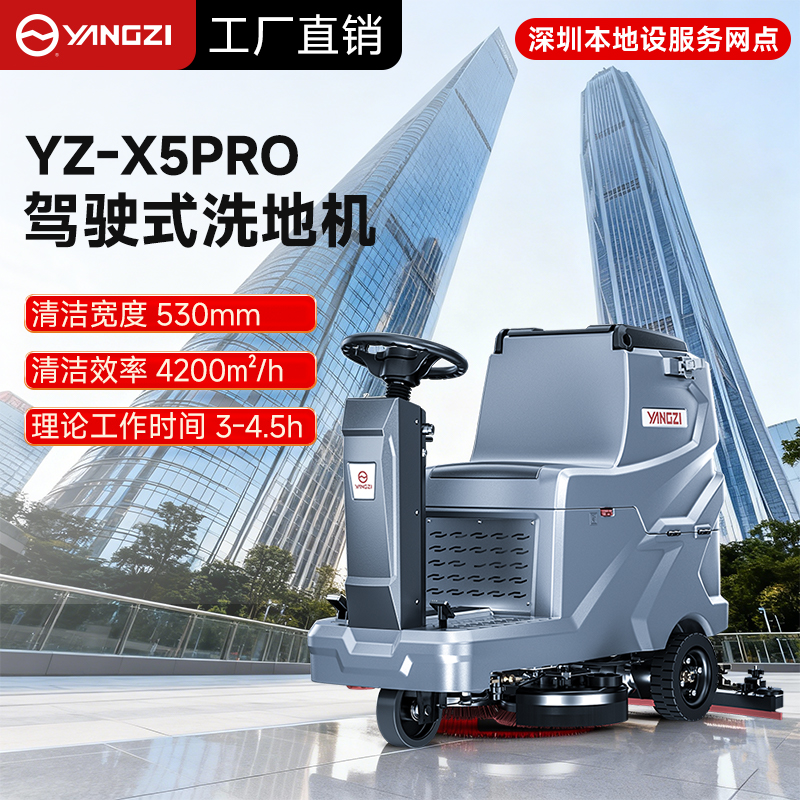 揚子洗地機：精準(zhǔn)適配工廠車間清潔，安徽總部筑基，深圳網(wǎng)點護(hù)航