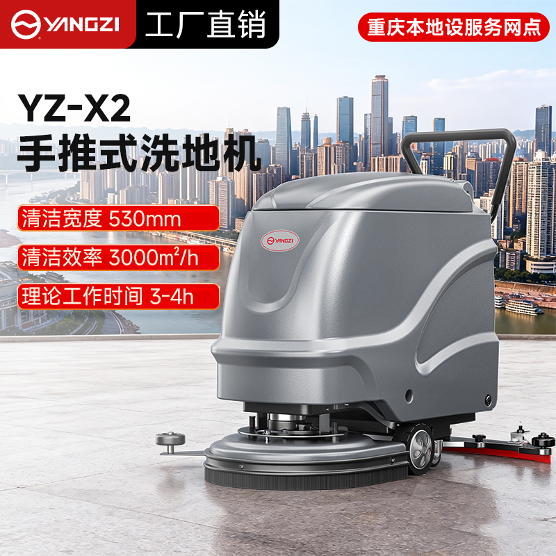 揚子洗地機：工廠車間清潔利器，安徽總部筑基，重慶網(wǎng)點護(hù)航