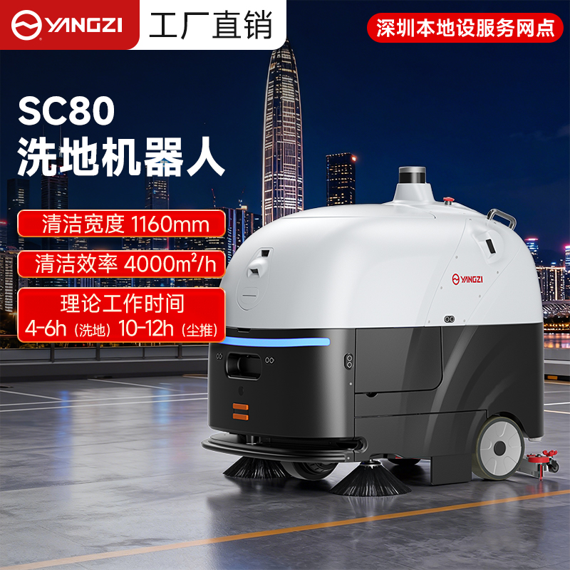 深圳商場超市清潔新標(biāo)桿：揚子洗地機(jī)，高效潔凈與運營增效雙保障