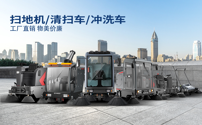 揚子掃地機：認(rèn)準(zhǔn)官方渠道，解鎖高效清潔新體驗