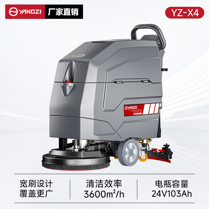 揚(yáng)子洗地機(jī)YZ-X4 手推式 商場(chǎng)超市工廠(chǎng)拖地機(jī)