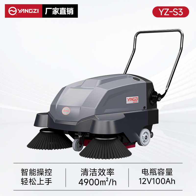 揚(yáng)子掃地機(jī)YZ-S3 手推式 養(yǎng)殖場(chǎng)道路電動(dòng)掃地車(chē)
