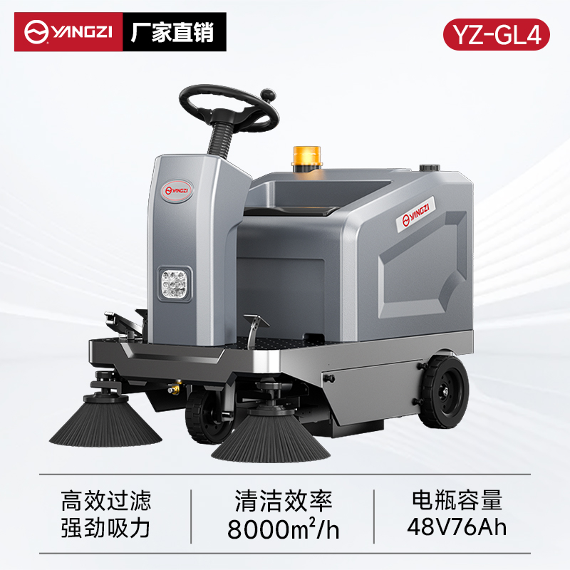 揚(yáng)子掃地機(jī)YZ-GL4 駕駛式 工業(yè)工廠電動(dòng)掃地機(jī)