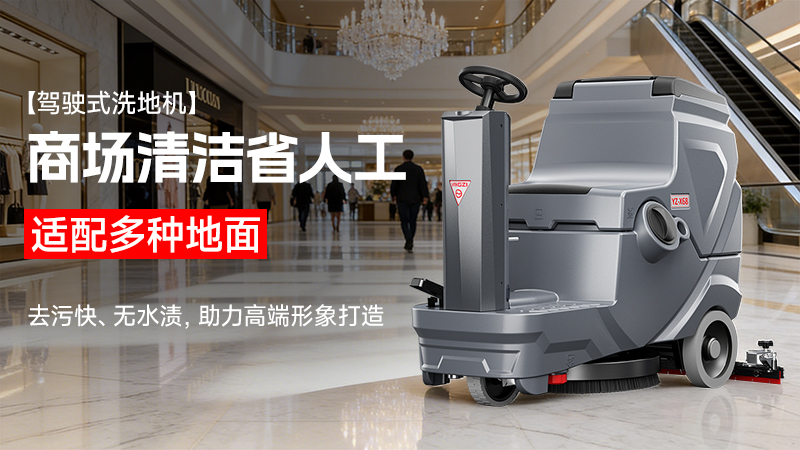 智造清潔新生態(tài)：揚(yáng)子清潔如何重塑工業(yè)場(chǎng)景的效率邊界